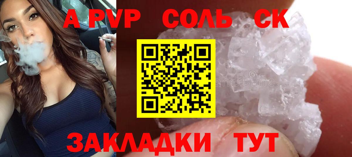 сколько стоит  А ПВП мука  Унеча  Вход с VPN  Alpha-PVP Crystall  А ПВП 