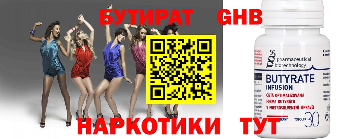 Унеча  Бутират Butirat  Вход с VPN 
