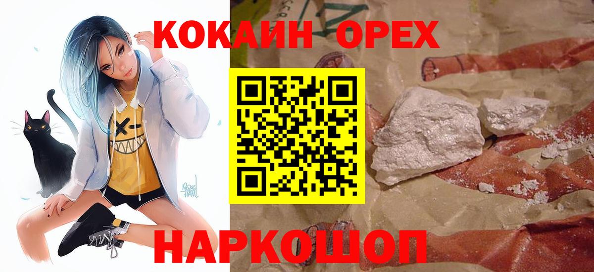 КОКАИН Перу Унеча