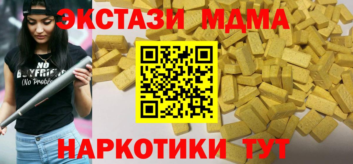 Ecstasy  площадка состав  Вход с VPN  Унеча  Экстази Cube  Экстази таблы 