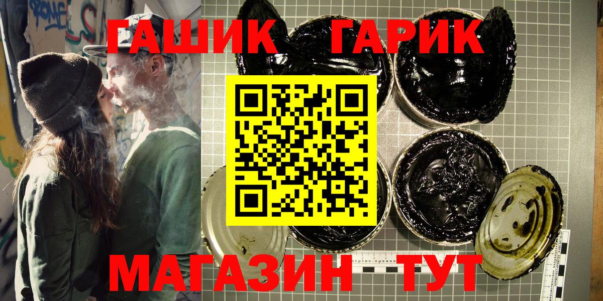 ГАШ  Вход с VPN  ГАШИШ убойный  Унеча  ГАШИШ хэш 