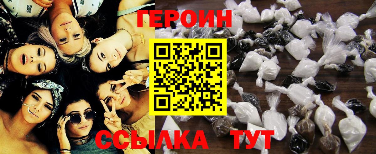 ГЕРОИН гречка  Вход с VPN  Унеча 