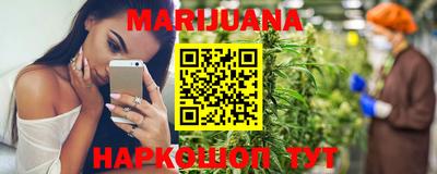 каннабис Наро-Фоминск
