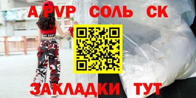 синтетический гашиш Новозыбков