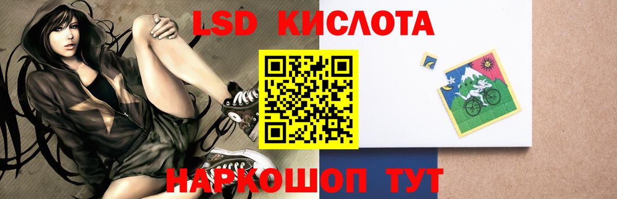 LSD-25 экстази ecstasy  блэк спрут ССЫЛКА  Лсд 25 экстази кислота  Унеча  Вход с VPN  LSD-25 экстази 