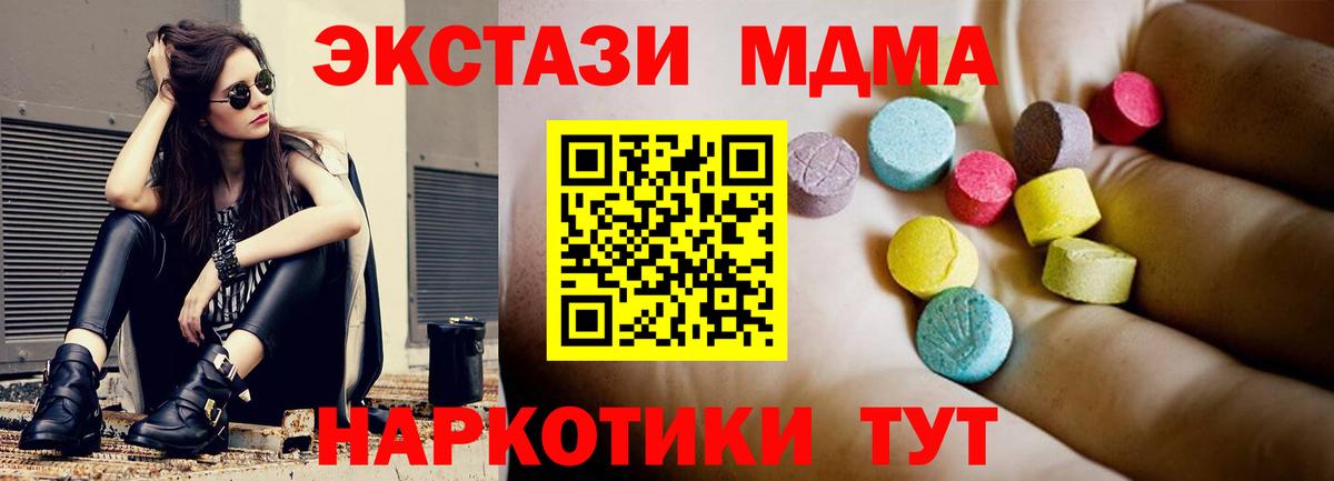 Унеча  MDMA VHQ  Вход с VPN 