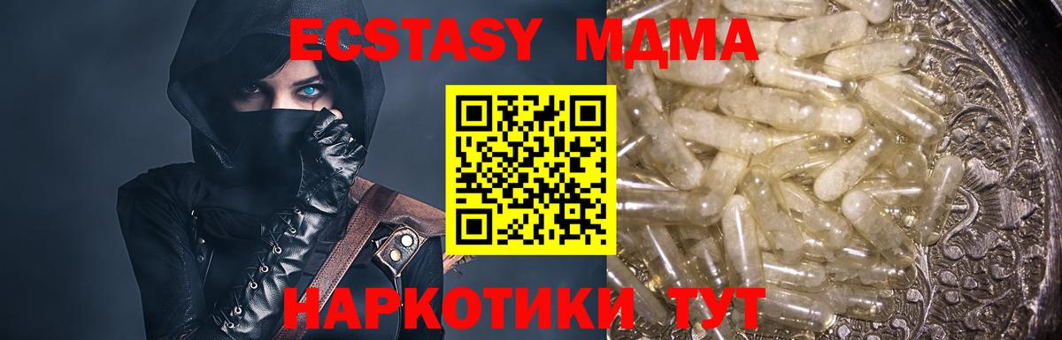 МДМА кристаллы Унеча