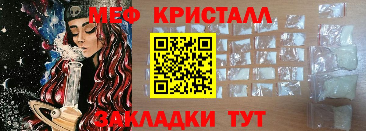 Мефедрон  Вход с VPN  МЕФ  МЯУ-МЯУ мука  Унеча 
