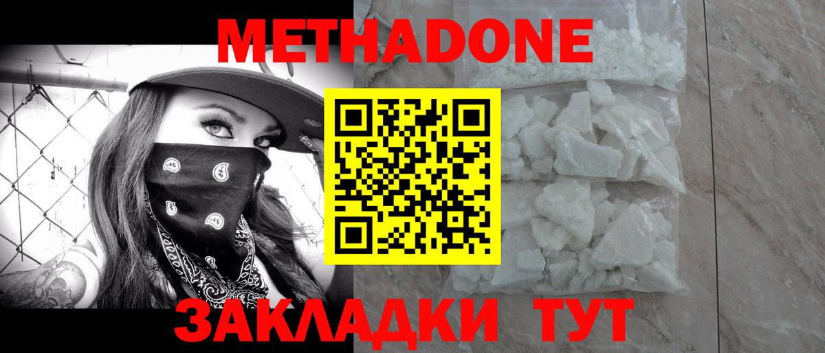 МЕТАДОН белоснежный  Вход с VPN  Метадон белоснежный  hydra   Унеча 