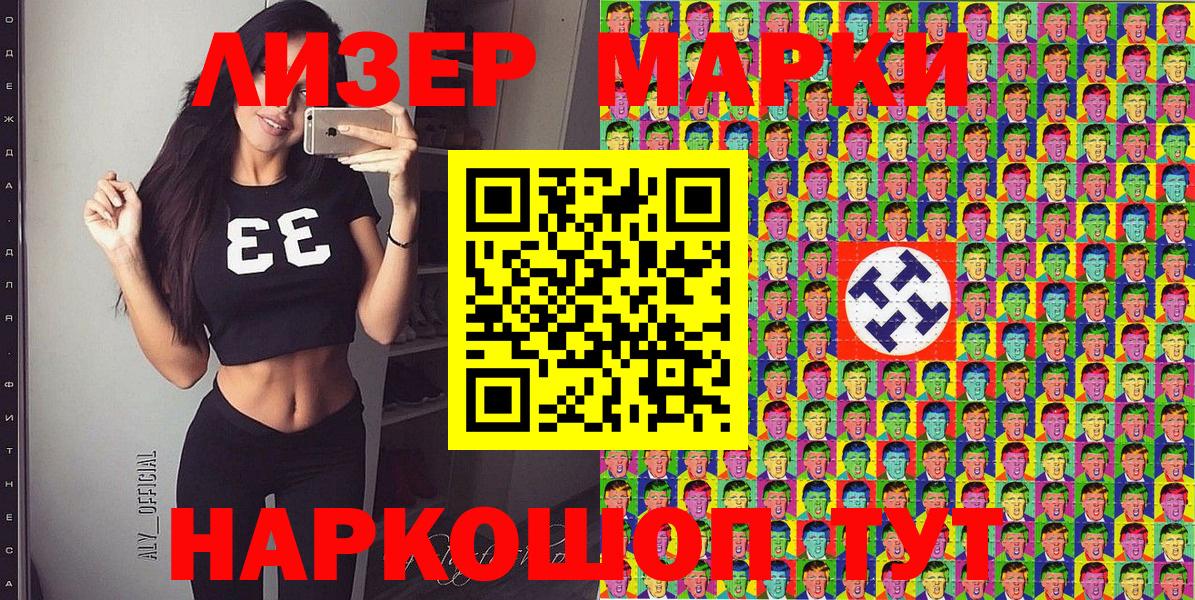 Унеча  Марки N-bome 1,8мг  Вход с VPN  Марки N-bome 1,8мг 