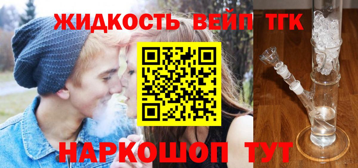 Дистиллят ТГК гашишное масло Унеча